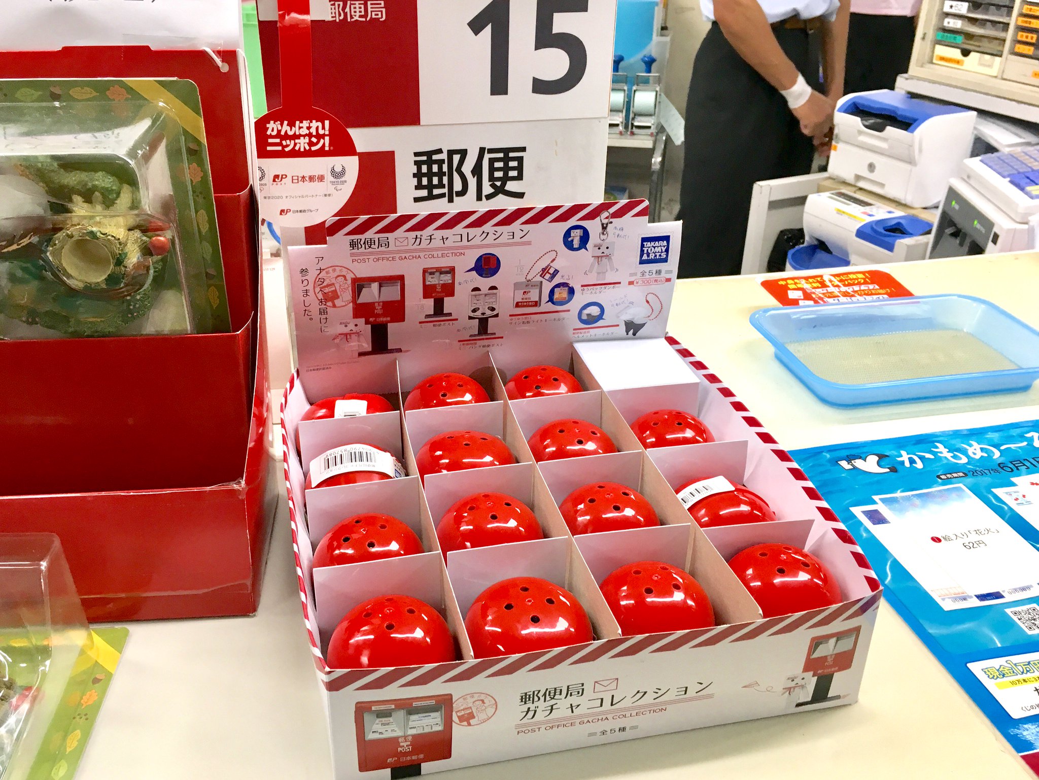 ট ইট র タカラトミーアーツ ガチャ企画部 郵便局で買えるよ 好評だった 郵便局ガチャ コレクション 第一弾 が7 27より全国の郵便局の窓口で販売してます 一部お取り扱いのない局もあります 暑中見舞いを出すついでに どうぞお近くの 郵便