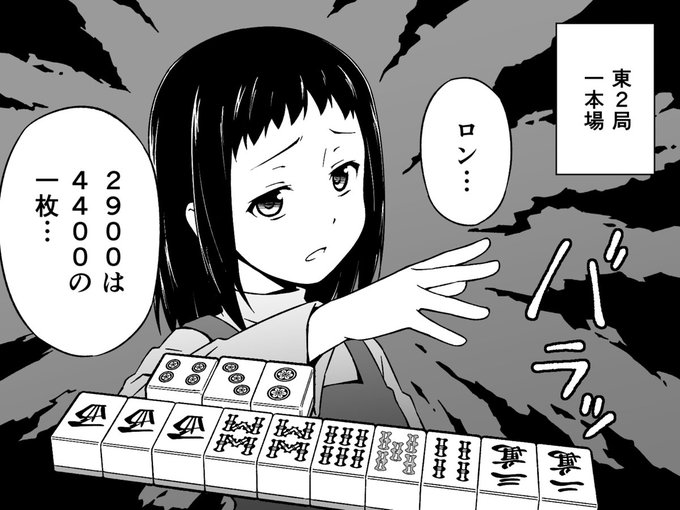 リオデジャネイロ東風フリースタイル(想像図) 