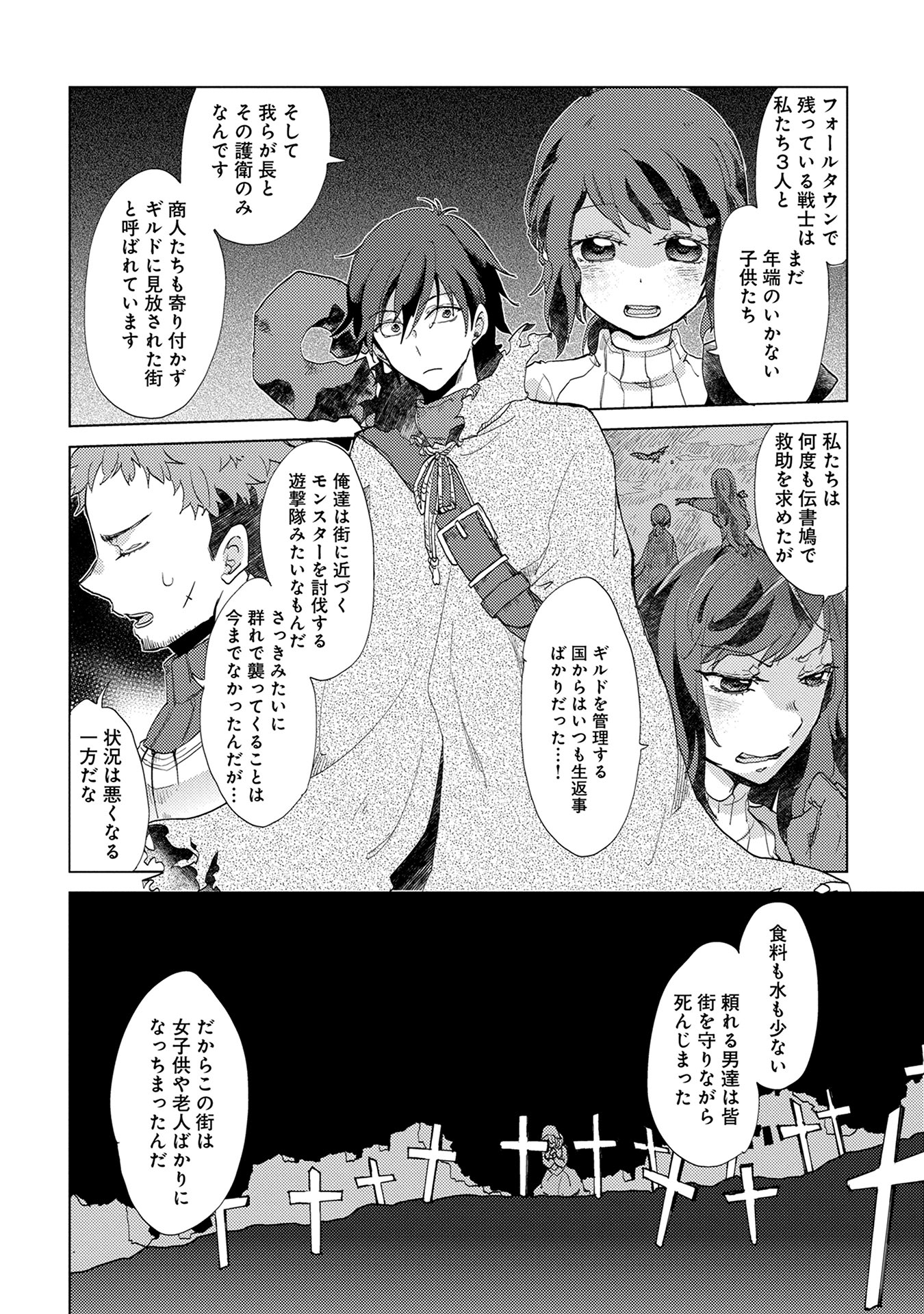 コミック アース スター公式 漫画更新 原作 壱弐参 武藤此史 漫画 荒木風羽 悠久の愚者アズリーの 賢者のすゝめ 第四話 公開 フォールタウンに到着しその廃墟の様な光景を見て 国に対する怒りを覚えたアズリーは ポチと協力して 街の再建に