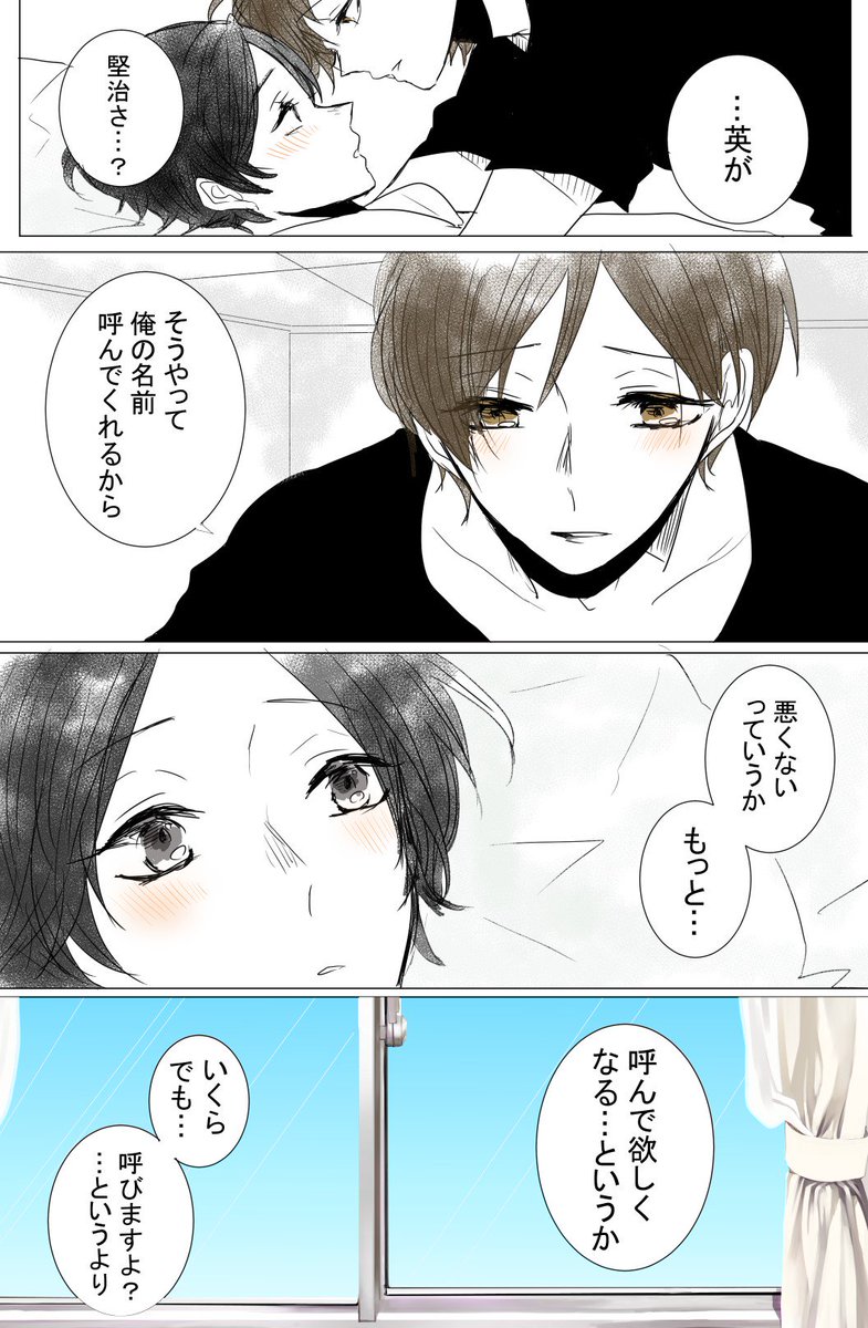 "きっかけはいつも" 