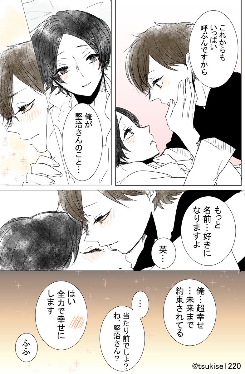 "きっかけはいつも" 