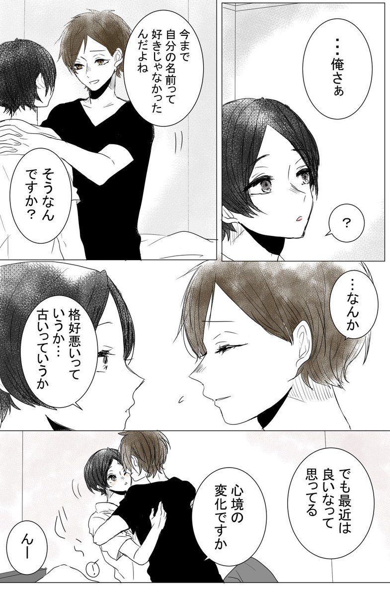 "きっかけはいつも" 