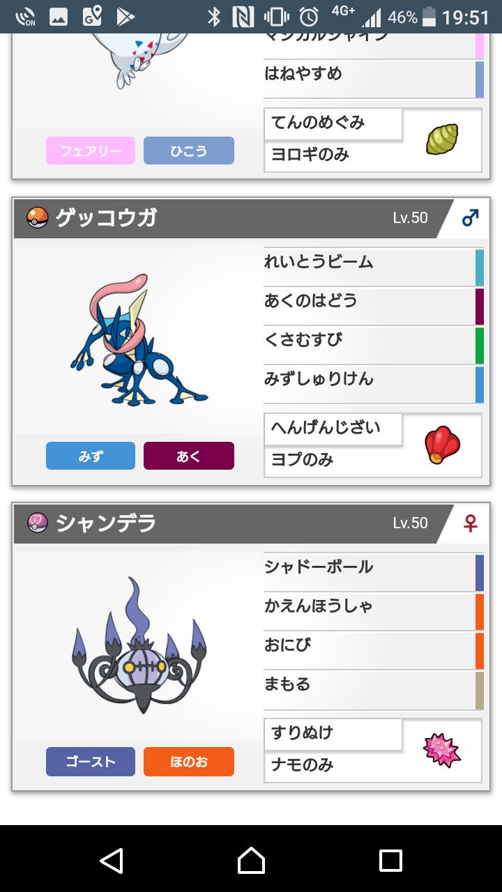 アイス Pe Twitter 今回のインターネット大会で使ったパーティ ゲッコウガはマジ強い コイツを選出しなかった戦いはなかった マンムーガッサバンギはa特化準速 トゲキッスと シャンデラはc特化s調整余りh ゲッコウガは臆病cs全振り ポケモン