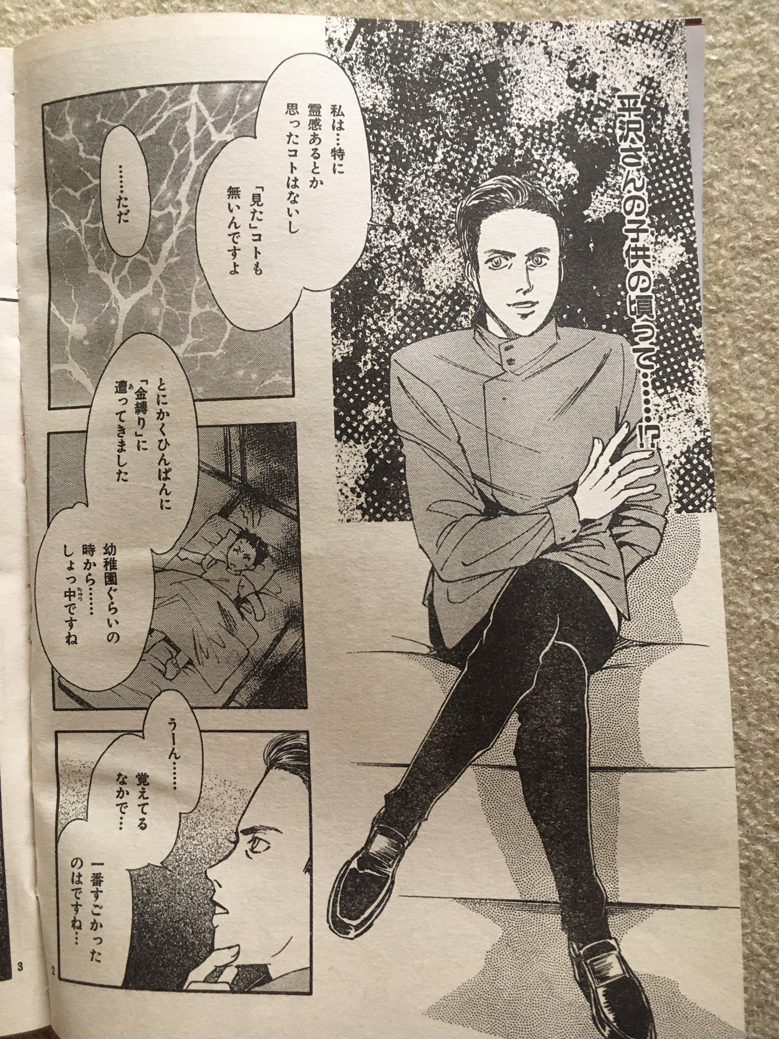 すすむ ひら さわ
