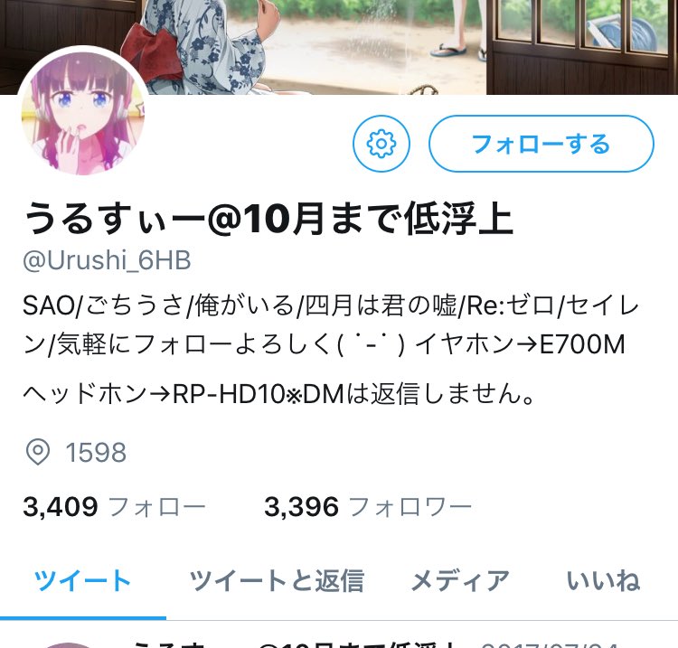 うるすぃー Urushi N97 Twitter