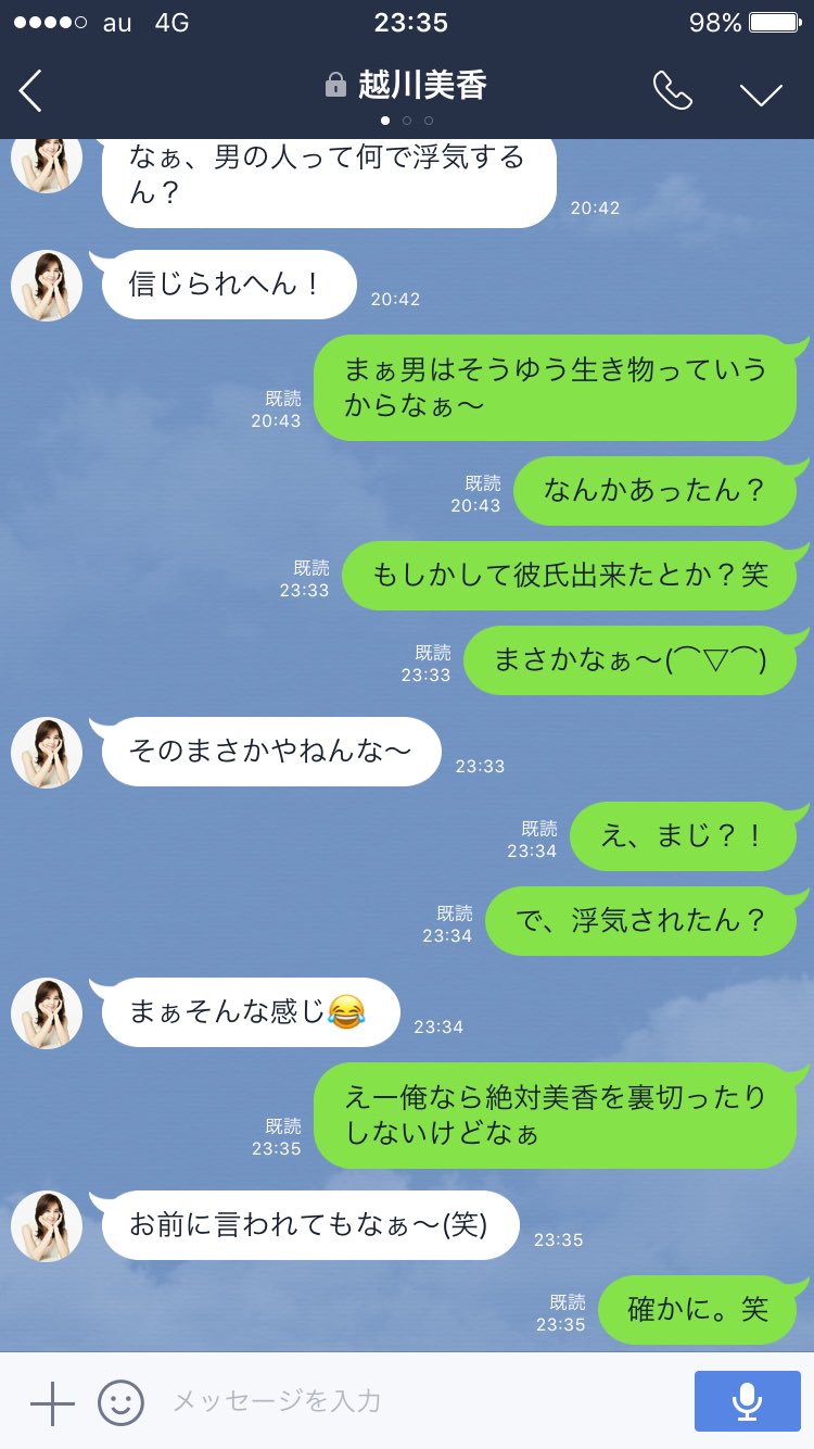 ホテル橋本大祐 本日の脈なしline 片想い中の女の子からlineが来るも衝撃の事実が判明 勇気を出して自分の想いを伝えるもの 最後には自分の意思とは反する 確かに 笑 が出てしまう 本日の脈なしline 脈なし Line T Co Dqi7qfeau4