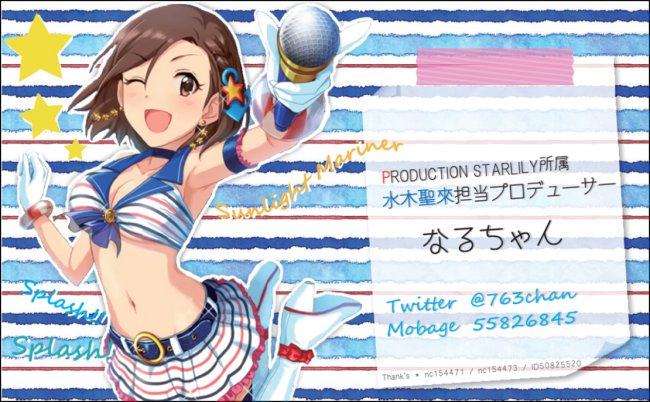 なるちゃん (@763chan) / Posts / X