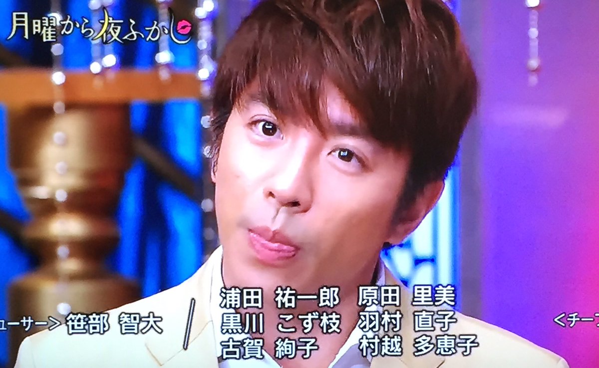 エム んー ペロッ 村上信五くん 35 のキス顔です エム んー ペロッ 村上信五くん 35 のキス顔です