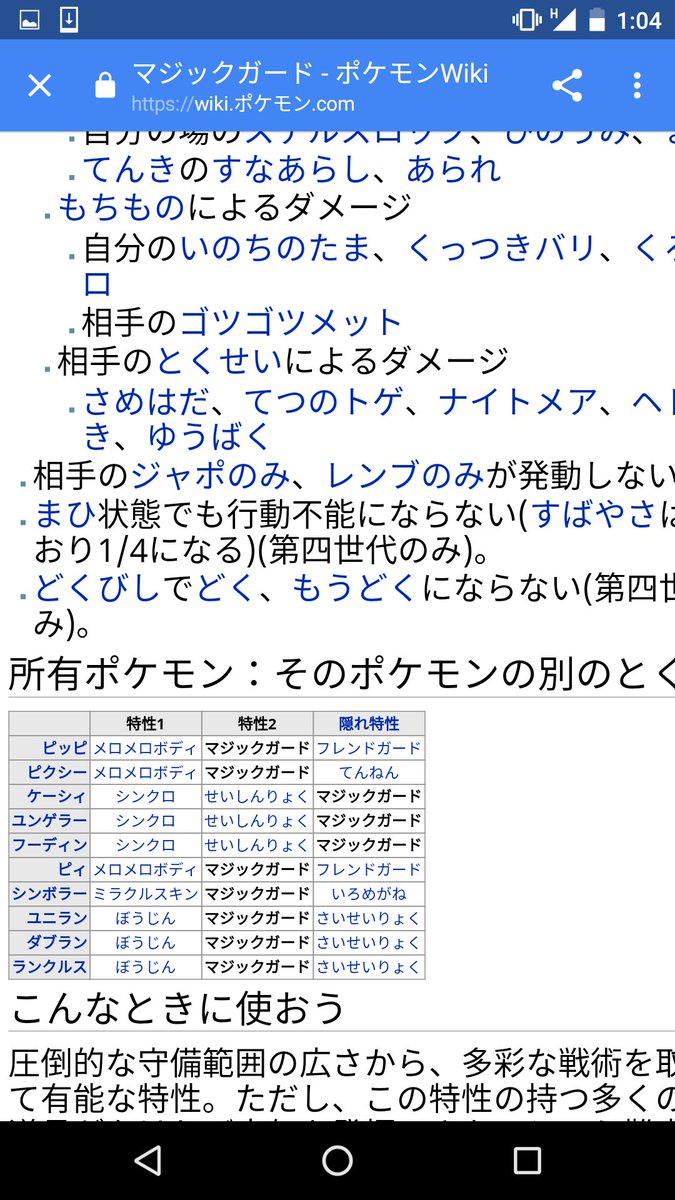 ポケ擬とか Twitter