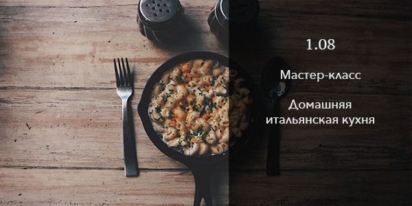 Edumate_ru's tweet photo. Мастер-класс для желающих проникнуться домашней итальянской кухней

#кулинария #италия #хобби
https://t.co/GTrowqIYgt https://t.co/MLCaMhLWCE