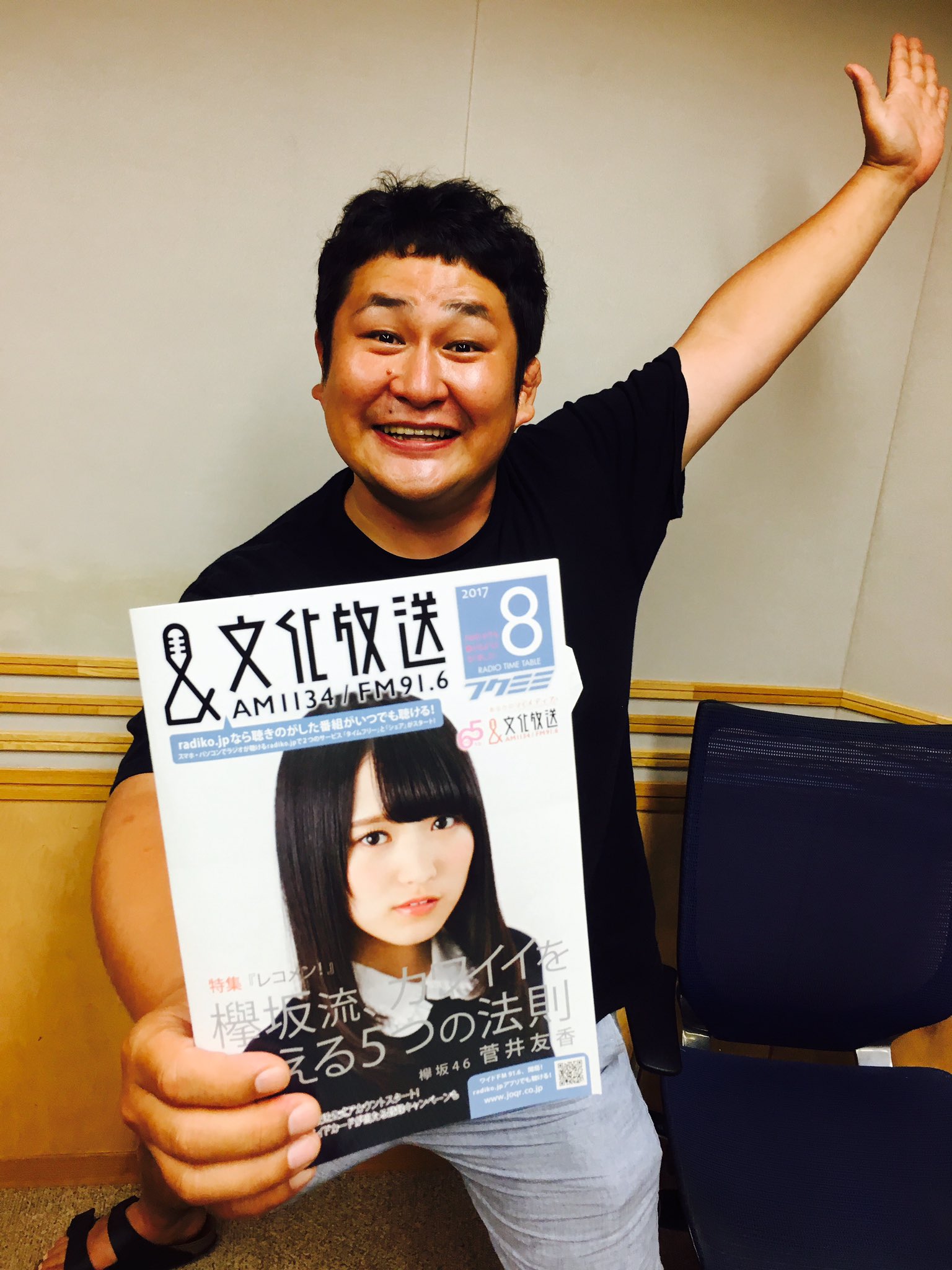 サイン入りオレンジノート　菅井友香　おてんきのり サイン入りオレンジノート 菅井友香 おてんきのり （オテンキ