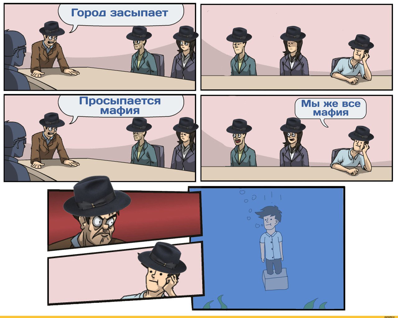 Мафия прикол