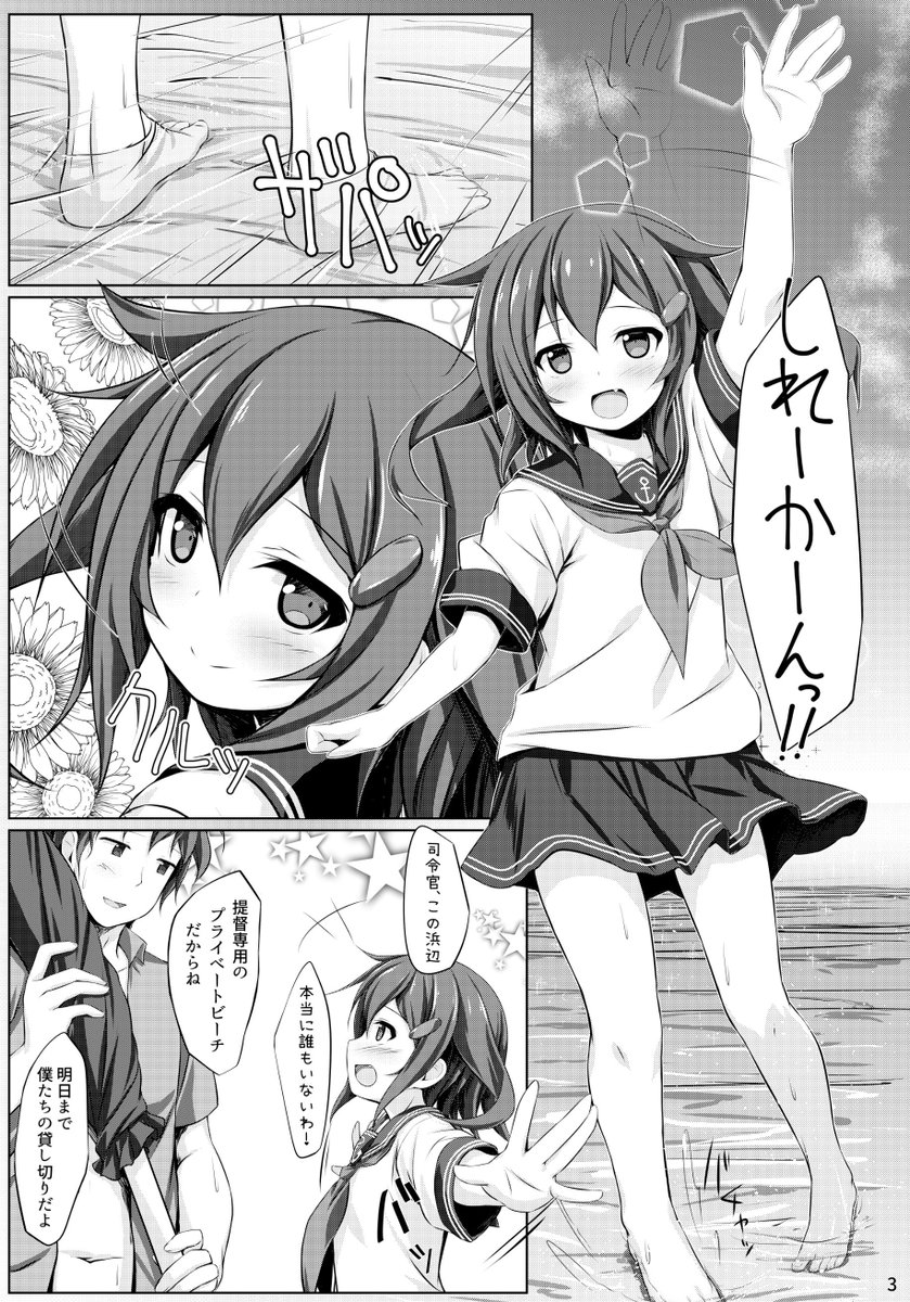 大変ご無沙汰してます!生きてます!
C92新刊雷本サンプルになります
やっちまった司令官が雷と海に来てナニかする話です…!
当日は会場限定で、雷の水着クリアファイル、付きます(後述
よろしくお願いします…! 