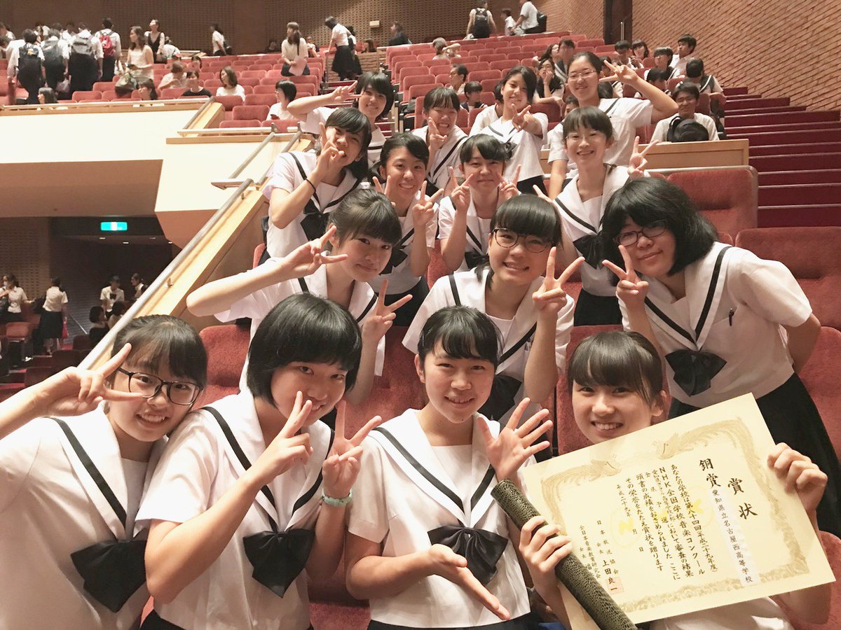 Images Of 愛知県立名古屋西高等学校 Japaneseclass Jp Images Of 愛知県立名古屋西高等学校 Japaneseclass Jp