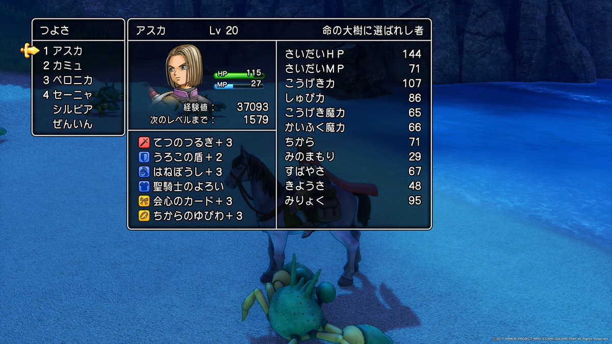 sanma999's tweet photo. #DQ11 #PS4share https://t.co/hBhIvCFA9x