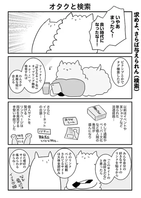 これは今週の。

 【pixivコミック】だからオタクはやめられない  
 