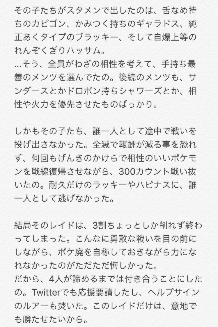 IraMimicbat's tweet photo. うまく書けないけど、今までのレイドバトルで一番感動したの。
いわゆるベストバウト #pokemongo https://t.co/hQzzzm59eH