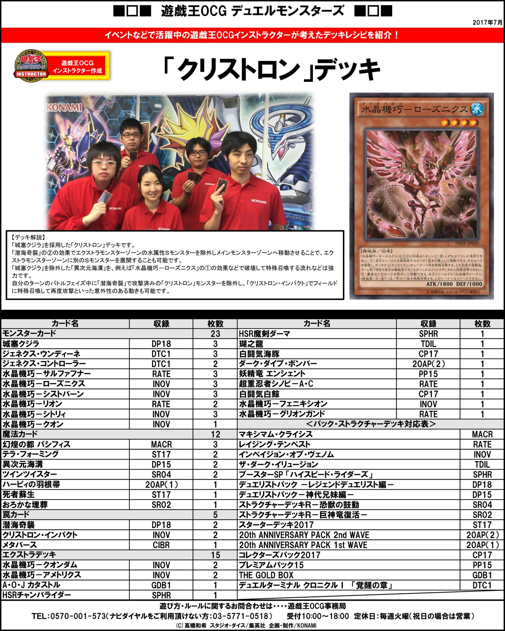 公式 遊戯王ocg デッキレシピ紹介 みんな おはよう 全国で活躍中の遊戯王ocgインストラクターみんなが考えてくれた デッキレシピをご紹介 インベイジョン オブ ヴェノム 収録シリーズ クリストロン デッキ 商品hpはこちら T Co