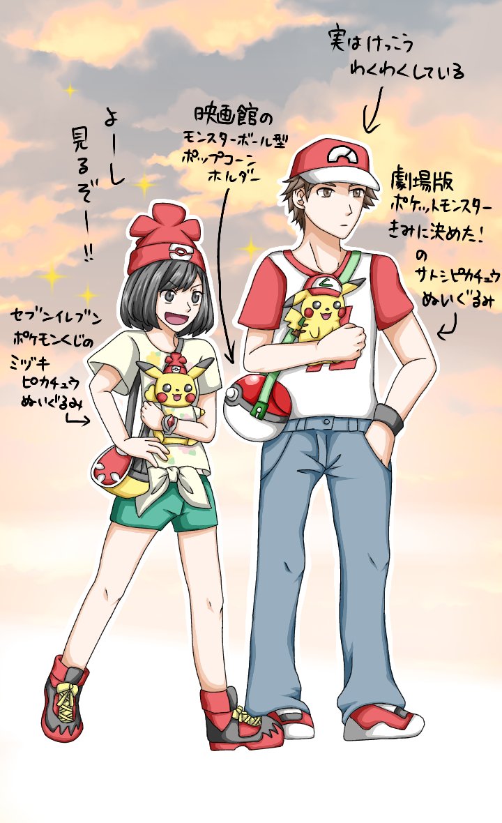 ちよ太 Al Twitter レミヅが映画を見に行ったら な絵 君に決めた のネタバレはないです ˇwˇ ポケモン T Co Wytr5tpwxr Twitter ちよ太 Al Twitter レミヅが映画を見に行ったら な絵 君に決めた のネタバレはないです ˇwˇ ポケモン T Co Wytr5tpwxr Twitter