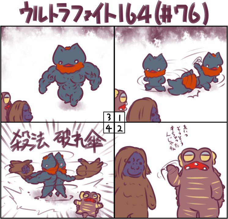 ビルドアップ 