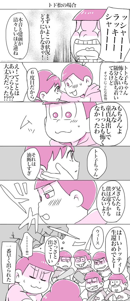 蛇足漫画
⑤ノーマル5男
⑥そういう役回り 
