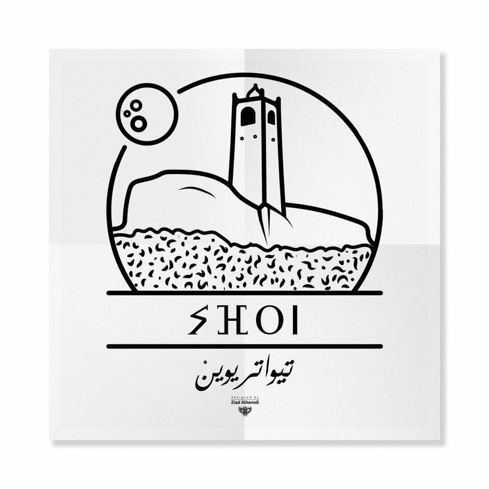 oartgroup's tweet photo. Ziad Alhemdi Libyan artist, the founder of the project  “Ma’alem Libiyya” i.e Libyan Monuments #O+ #Art #Design #Graphic https://t.co/yY5d9zKnn1