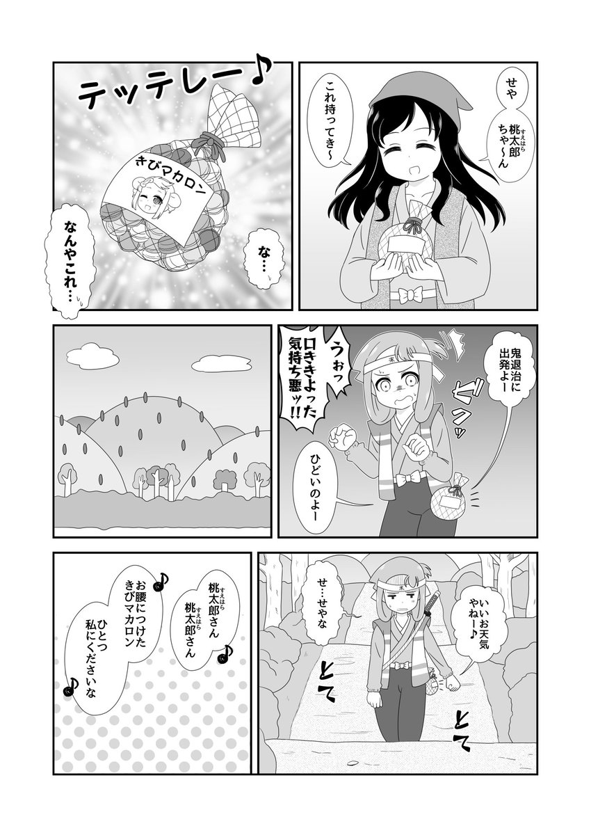 かるかんはいぼーる 横濱ハナヨシさんのご逝去に寄せて 更新 18 1 4 5ページ目 Togetter かるかんはいぼーる 横濱ハナヨシさんのご逝去に寄せて 更新 18 1 4 5ページ目 Togetter
