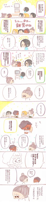 『ために』高校部活編
何のため、誰のため、お前のためとか言って自分のため、みんなのため…それぞれのためがあるのに向かうところは同じ。ワンフォー何とかっていうのは使われすぎて好きじゃないけど本気でやっていけば勝手にそういう現象になっ… 