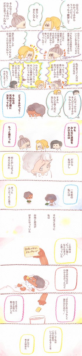 『ために』高校部活編
何のため、誰のため、お前のためとか言って自分のため、みんなのため…それぞれのためがあるのに向かうところは同じ。ワンフォー何とかっていうのは使われすぎて好きじゃないけど本気でやっていけば勝手にそういう現象になっ…