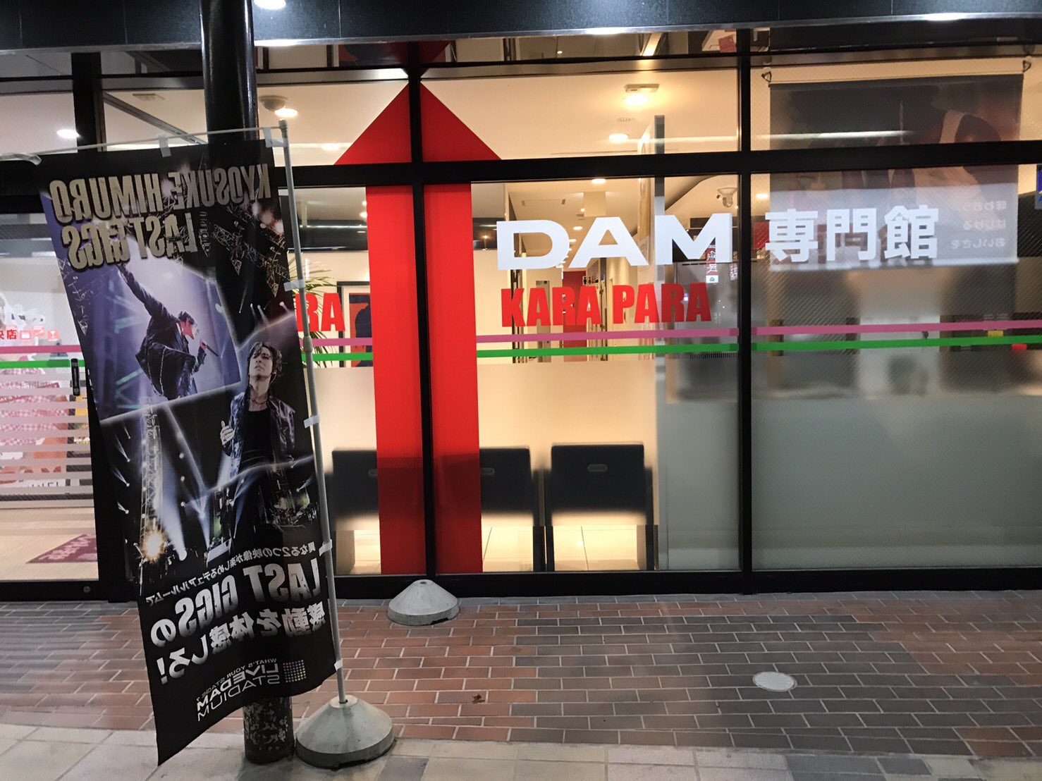 Yonezawa Rock Fes Ar Twitter ストリートプロモーション 米沢市 カラパラ米沢中央店 様にご協力いただきました ありがとうございます カラパラ カラパラ米沢中央店 Yonezawarockfes Linkup Https T Co 41nsj6dyn4 Twitter