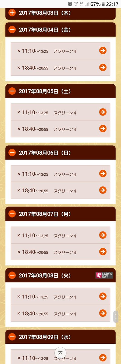 rinso31049's tweet photo. OS cinemasミント神戸では8月4日以降昼間の上映が復活します🎵
夏休みの子ども達や試験終りの学生さんも観られますね✨
私もまだまだ忍びます
ミント神戸ありがとう😆💕

＃忍びの国 https://t.co/sMJd7wsjq6