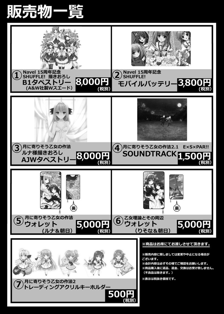 西又 葵 Aoi Nishimata 明日 8月1日 13日までjam秋葉原にて Navelコラボカフェ 開催です 彡shuffle 俺たちに翼はない 世界征服彼女 Soul Link 月に寄りそう乙女の作法などnavel作品勢揃い 楓弁当食べたいっ٩ ˊᗜˋ و T Co E0gnbetmzo