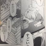漫画家志望者は共感する？プロとの違いを語る漫画にグッとくる…