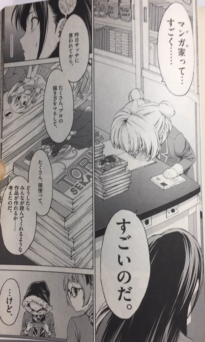 漫画家志望者は共感する？プロとの違いを語る漫画にグッとくる…