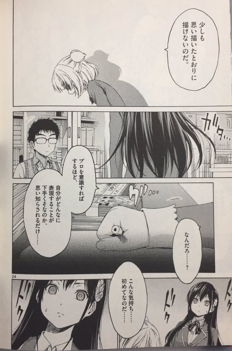 漫画家志望者は共感する?プロとの違いを語る漫画にグッとくる…