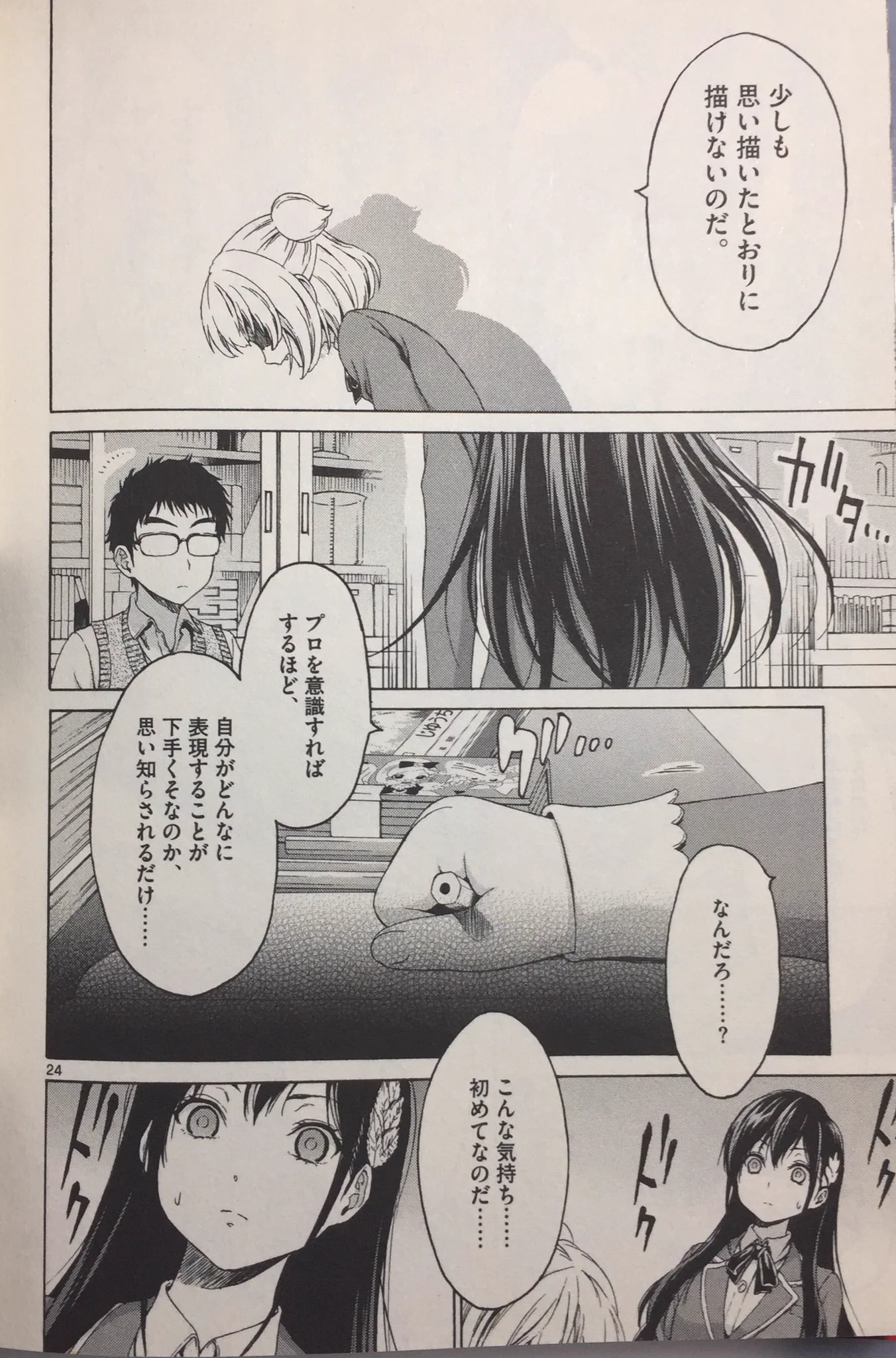 漫画家志望者は共感する？プロとの違いを語る漫画にグッとくる…