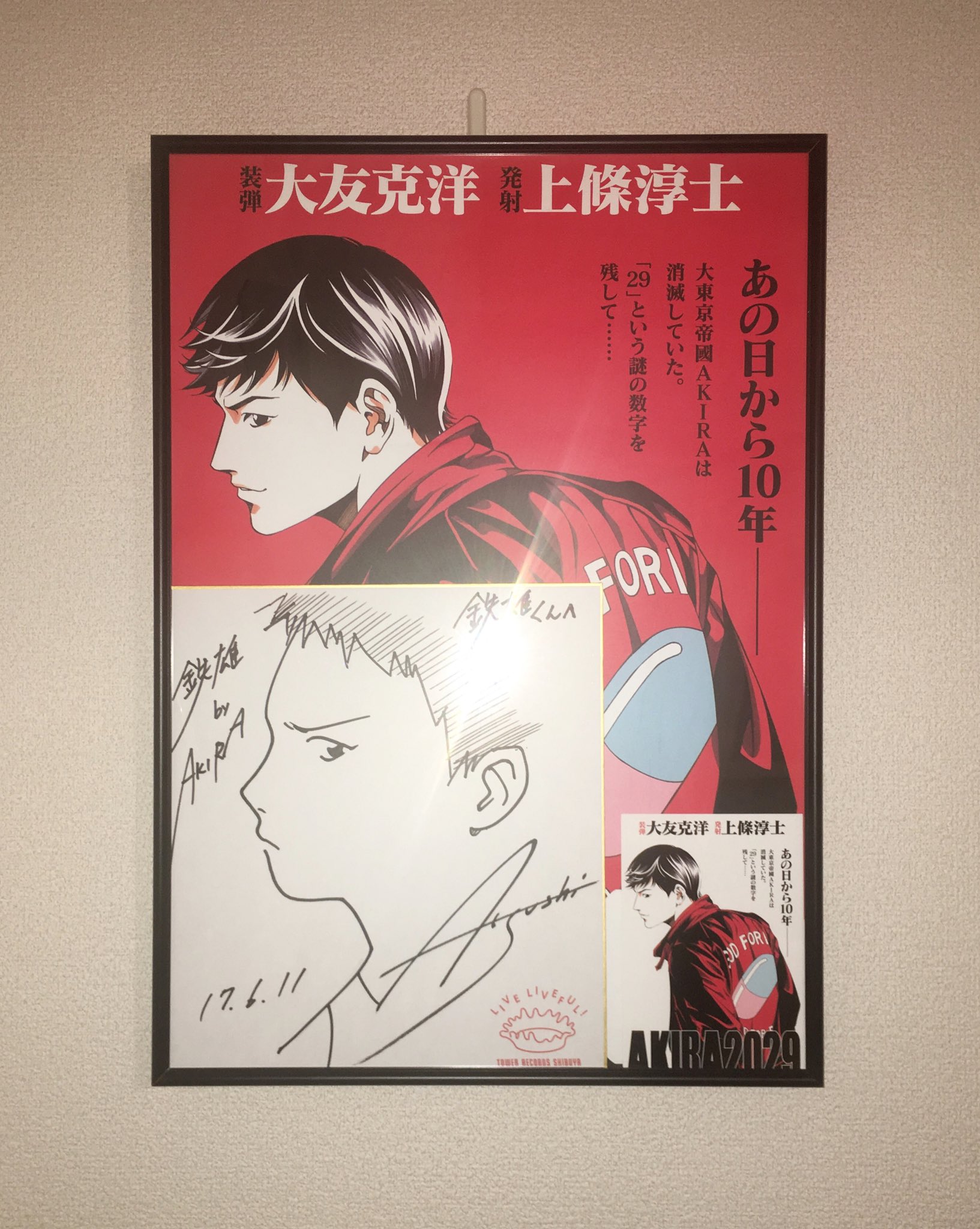 U Ichi Brigade 上條さんのakira額装 もう二度とないだろう トリビュート版金田のポスターと鉄雄の直筆 イラスト 至福 上條淳士 大友克洋トリビュート展 T Co Cisdj1iktw Twitter