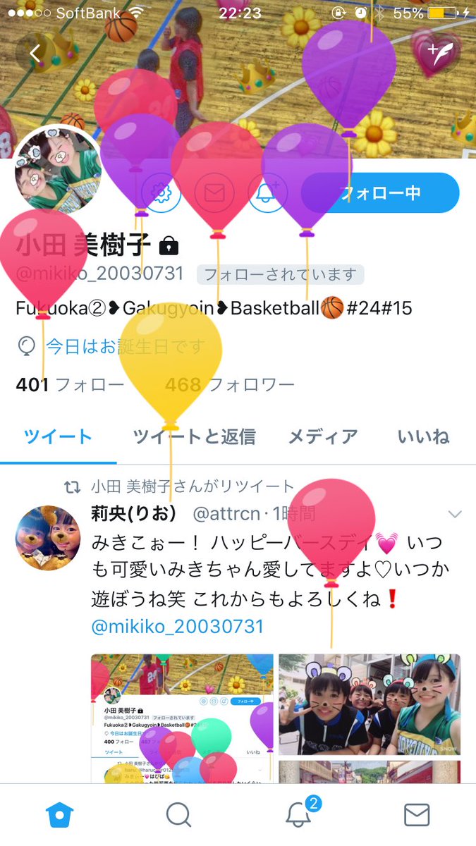 akiha0404's tweet photo. みきハピバです🎉💔🎁

1歳おめでとう。

恋も？部活もファイトファイト〜😂 https://t.co/yfLtlMT7o4