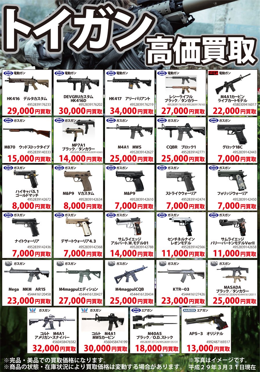 エアガンのまとめ売り(値段は相談で) 王の洞窟 岐南本店 on X: 