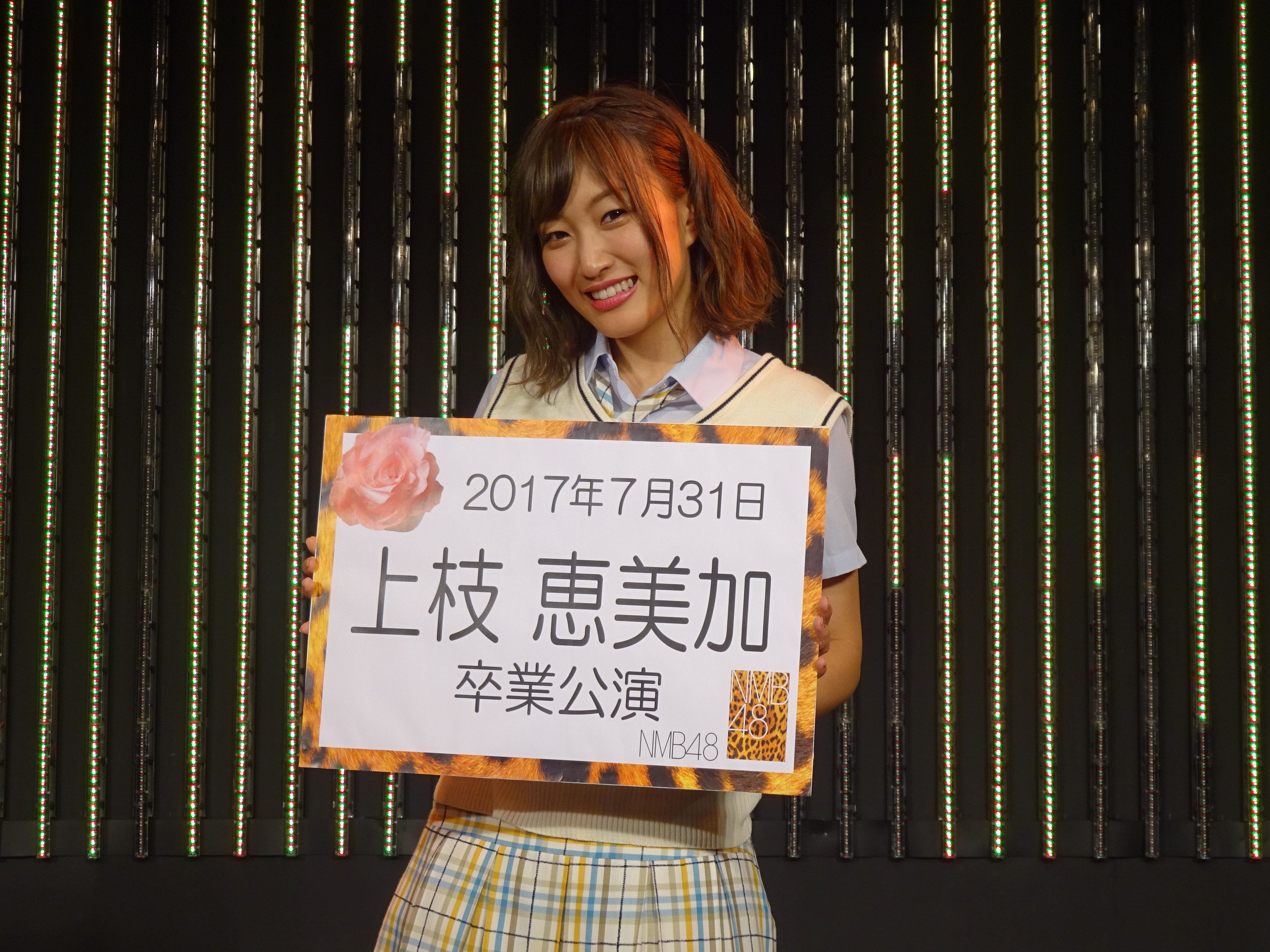 NMB48 上枝恵美加 生写真 グッズセット 約150点 NMB48 上枝恵美加 生写真 グッズセット 約150点 2025年最新