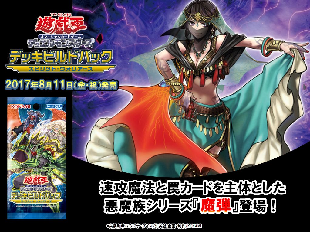 公式】遊戯王OCG on X: 