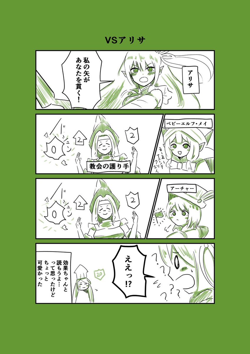 最近絵上げてないから
恥ずかしいけど丁度去年くらいに
描いたシャドバ漫画置いとくね。 