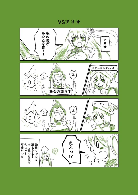 最近絵上げてないから
恥ずかしいけど丁度去年くらいに
描いたシャドバ漫画置いとくね。 
