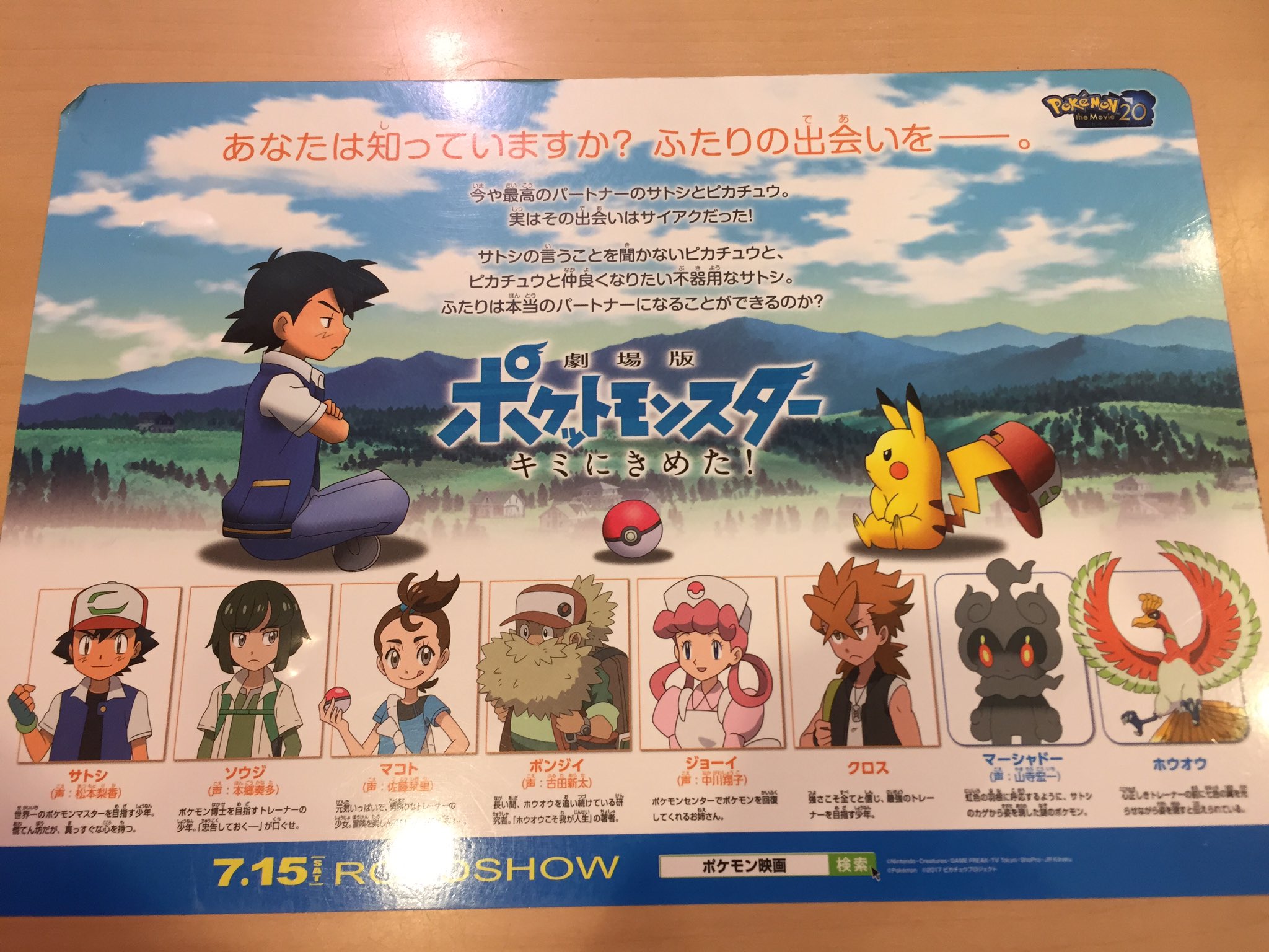 みるこ 劇場版ポケットモンスター キミにきめた のキャストでクロスの声優さんだけ名前ないけど クロスは逢坂良太さんですよー ちなみに 相棒はルガルガン Cv 石川界人 ですよー T Co Pzmjz5vkq9 Twitter