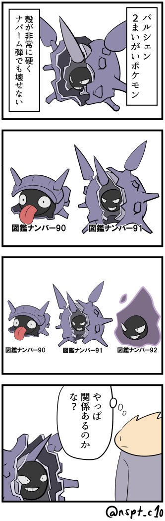 تويتر Nuso ぬそ على تويتر パルシェンの次はゴース ポケモン版深夜の真剣お絵描き60分一本勝負 T Co H5uj5lwa2x