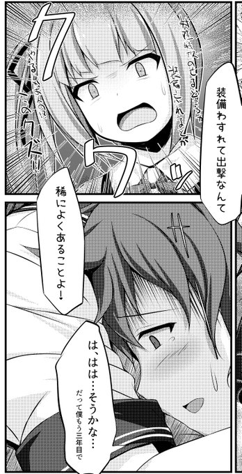 まれによくある(提督歴4年 