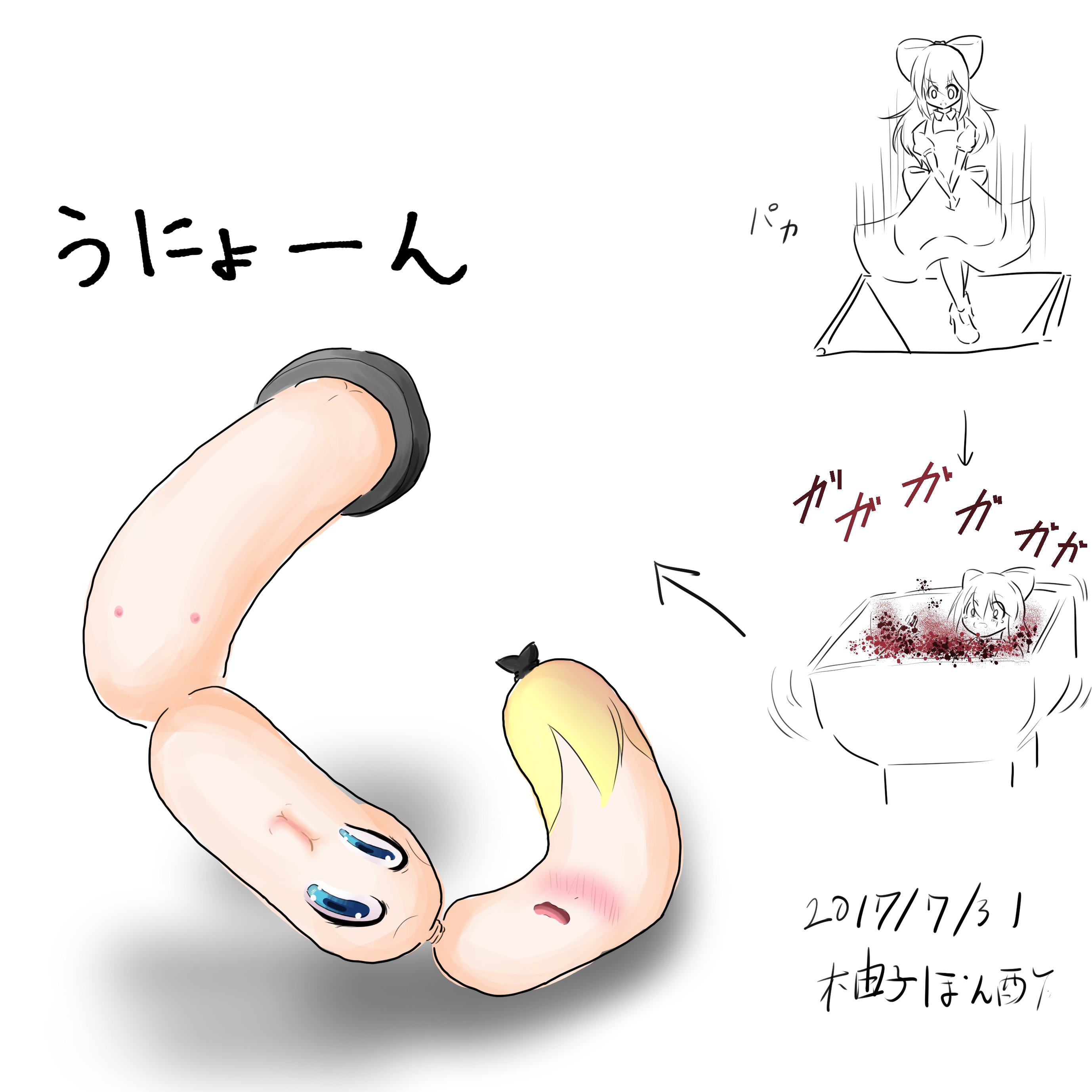 リトルナイトメア　エロ 