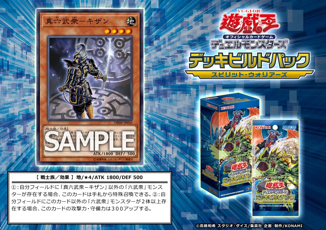 公式】遊戯王OCG on X: 公式】遊戯王OCG on X: