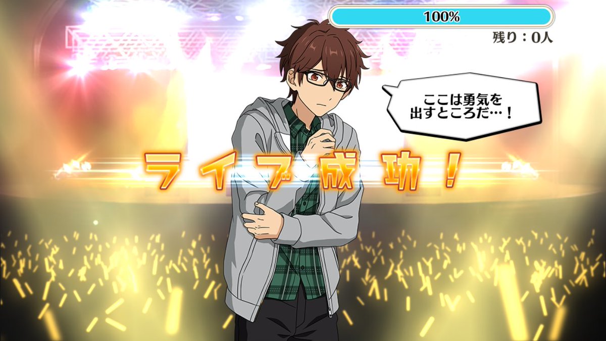 Oo しものひな 特大じゃないけどセリフが見たいから叩いた 決してlpはムダだと思ってない W まさか今回のイベで 過去の守沢千秋が見られるとは 心臓抉られるかもしれない