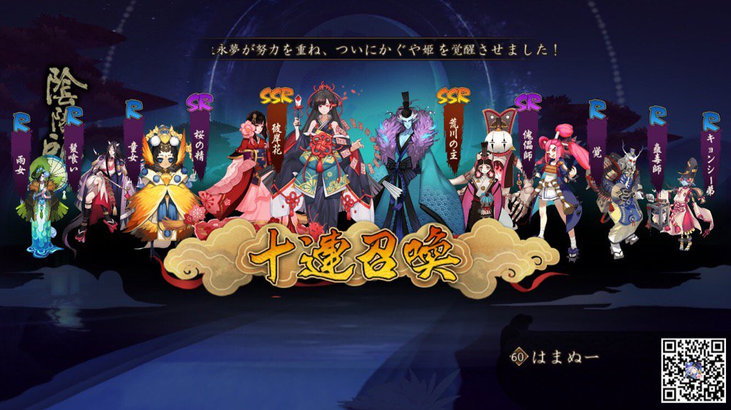 モンスト 陰陽師 X X A A X X Twitter モンスト 陰陽師 X X A A X X Twitter